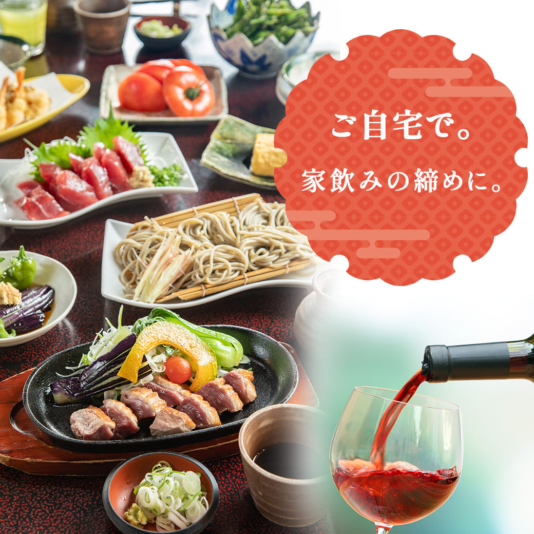 蕎麦2食 Soppa2食 ソバゲット1本 お試しセット