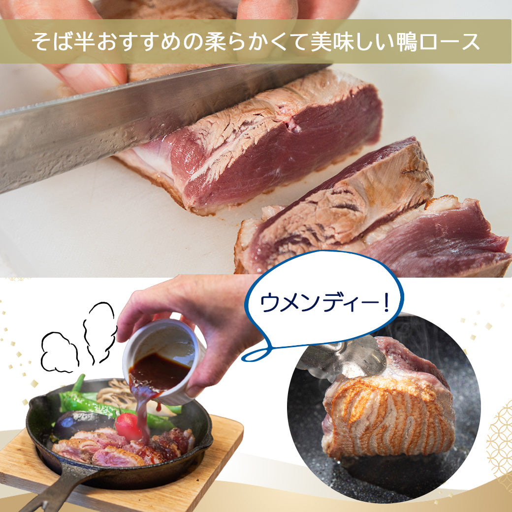 鴨ステーキセット（鉄板付き）
