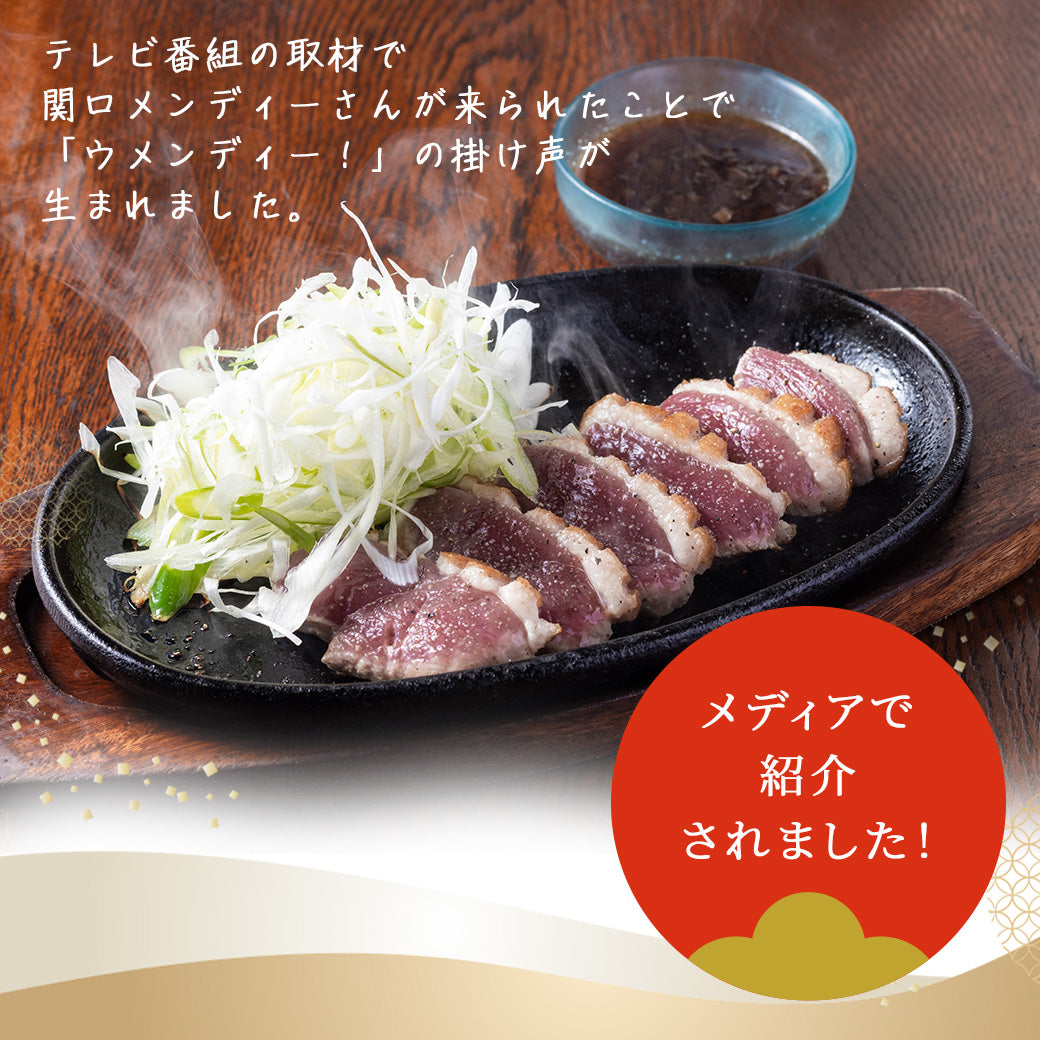 鴨ステーキセット（鉄板付き）