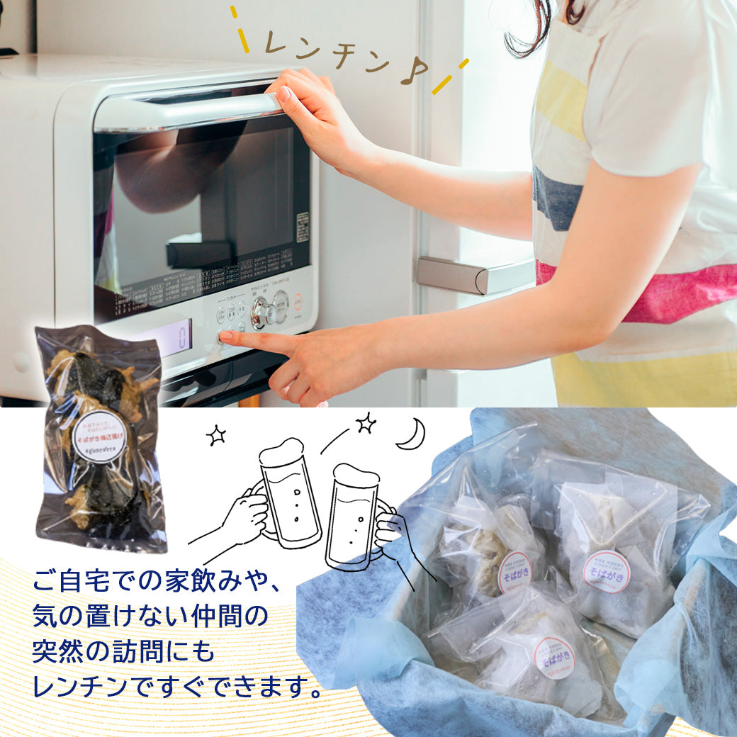 そばがき磯部揚げ（60g×3）×3